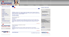 Desktop Screenshot of dts24.bg